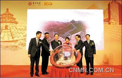在慶祝中國銀行百年華誕之際， “中國銀行100周年紀(jì)念鈔幣及郵票發(fā)行儀式”昨天在北京、香港、澳門三地以視頻方式同步舉行。