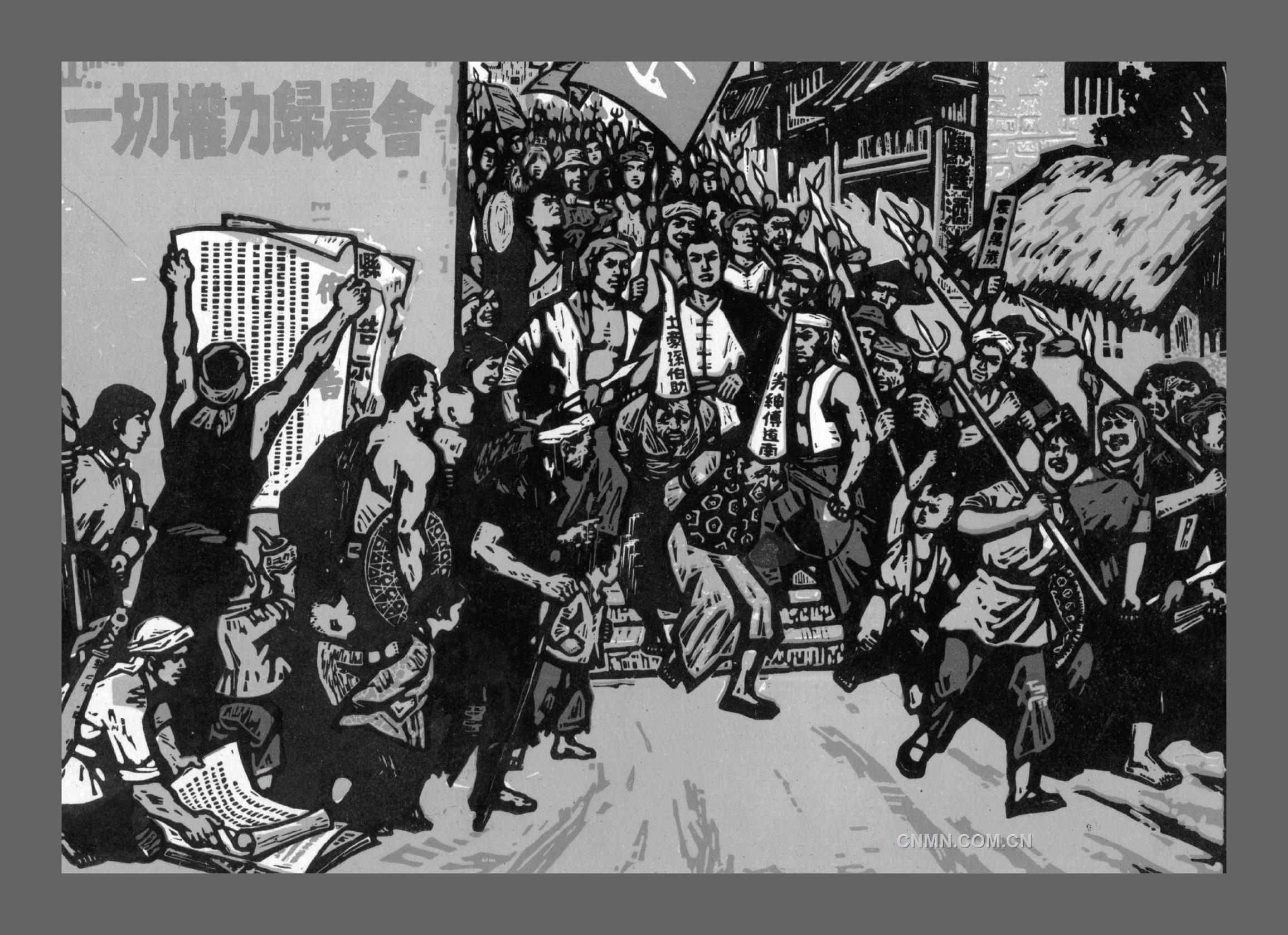 1927年5月1日，水口山礦工會組織在四十八間前坪，召開“五一”公審大會。