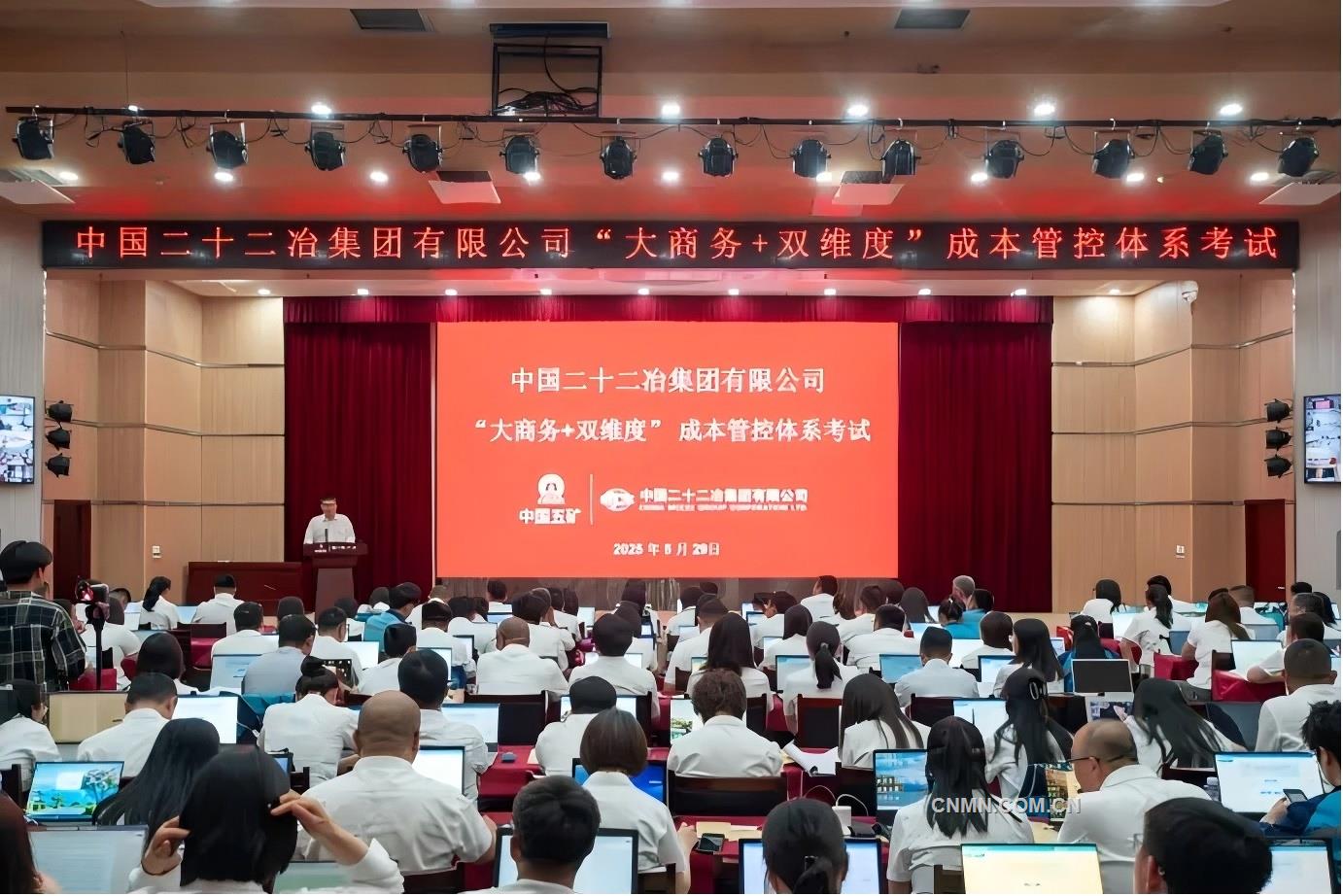 中國二十二冶舉辦“大商務(wù)+雙維度”成本管控體系考試