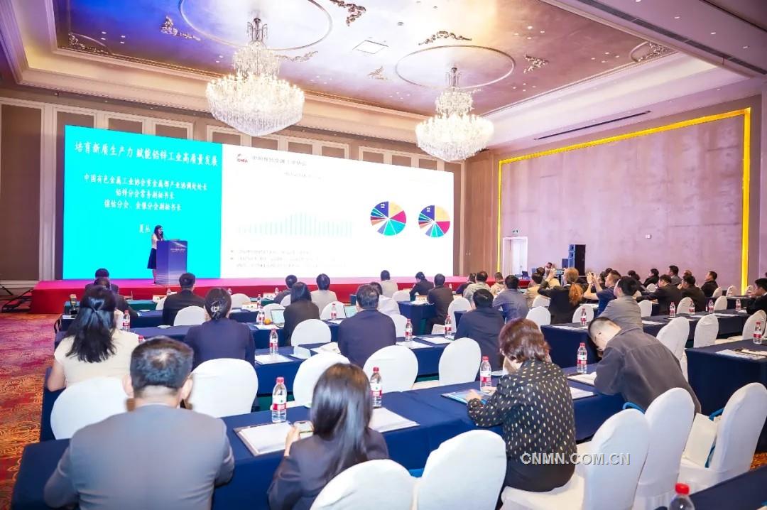 2025年中國鉛鋅市場研討會在西寧召開