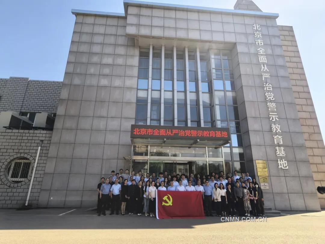 中色國貿(mào)組織開展現(xiàn)場(chǎng)警示教育