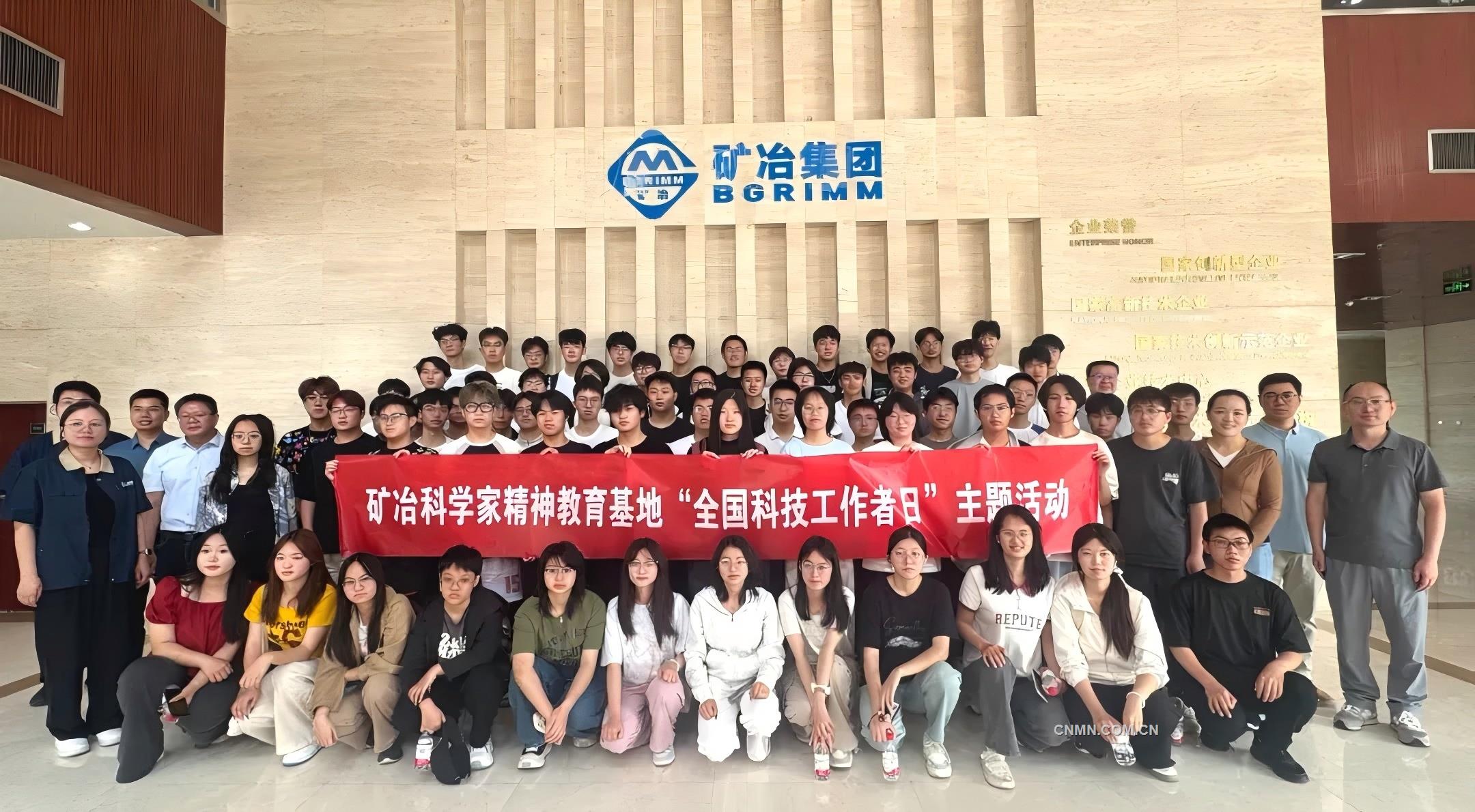 礦冶集團(tuán)舉辦“全國科技活動(dòng)周”公眾開放活動(dòng)