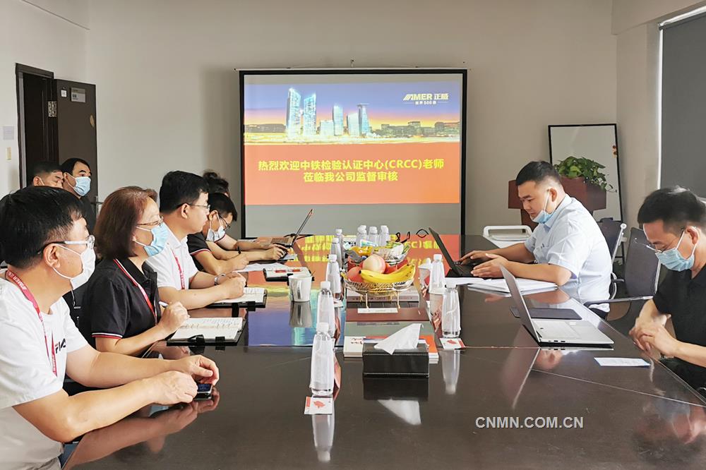 近日，中鐵檢驗(yàn)認(rèn)證中心審查組對正威集團(tuán)沈陽北恒項(xiàng)目開展了為期兩天的CRCC年度監(jiān)督審查工作，并一致認(rèn)為正威集團(tuán)沈陽北恒項(xiàng)目認(rèn)證產(chǎn)品、認(rèn)證條件保持水平符合審核標(biāo)準(zhǔn)，審查組同意推介項(xiàng)目保持CRCC認(rèn)證證書資格。本次CRCC年度監(jiān)督審查的順利通過，標(biāo)志著正威集團(tuán)沈陽北恒項(xiàng)目具備持續(xù)穩(wěn)定提供優(yōu)質(zhì)鐵路產(chǎn)品的能力，能夠確保鐵路產(chǎn)品的高質(zhì)量輸出。
