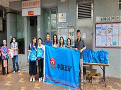 五礦香港在油塘社區(qū)開(kāi)展“端陽(yáng)靚粽敬街坊”活動(dòng)