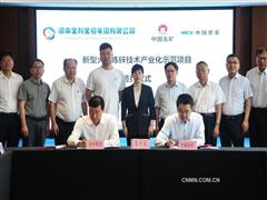 金利集團(tuán)一顛覆性煉鋅技術(shù)進(jìn)入工業(yè)化應(yīng)用階段